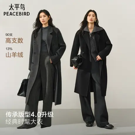mf太平鸟经典传承大衣4.0山羊绒大衣女25年廓形双面呢m商品大图