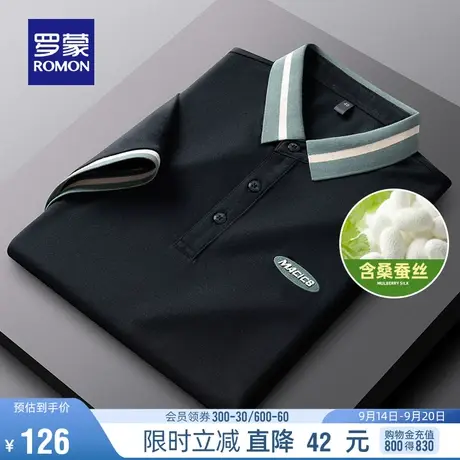 【含桑蚕丝】罗蒙男士中青年T恤2023夏季新款撞色翻领短袖Polo衫图片
