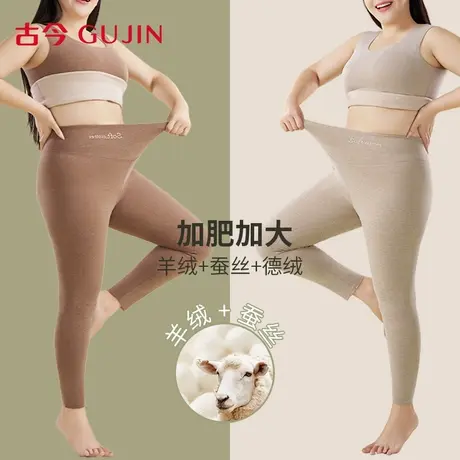 古今德绒秋裤女发热保暖加大码胖mm无痕穿搭2025秋冬新款打底线裤商品大图