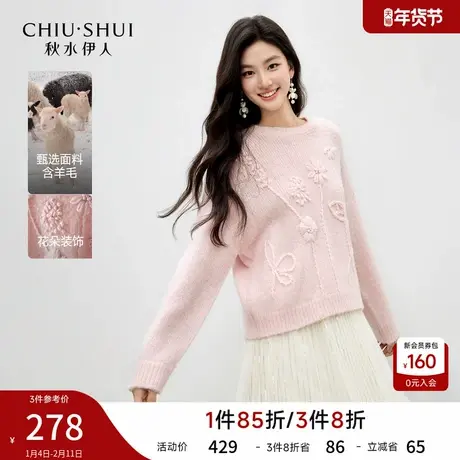 秋水伊人甜美风减龄针织衫2026年春季新款温柔可爱圆领花朵上衣商品大图