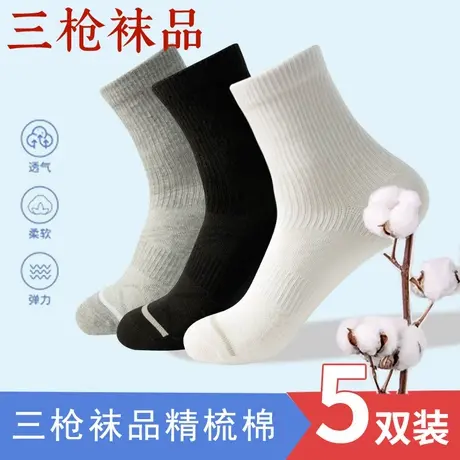 三枪袜品男士透气中筒休闲秋冬季跑步吸汗舒适女款针织精梳棉袜商品大图