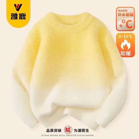 雅鹿女童毛衣2025秋冬新款打底衫儿童水貂绒渐变加厚中大童针织衫图片