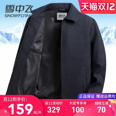 雪中飞翻领爸爸夹克外套男6070岁中老年父亲装厚实耐磨春秋季上衣图片