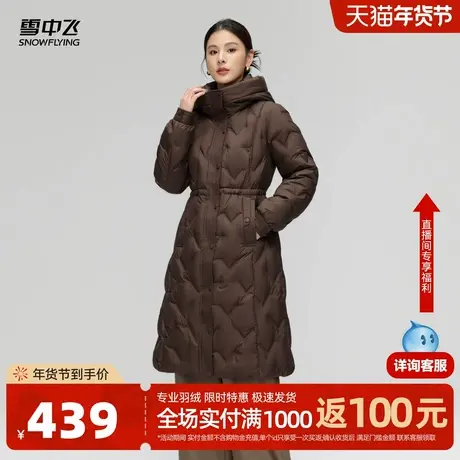 雪中飞2026春新款女士长款羽绒服淑女百搭连帽加厚时尚妈妈外套图片