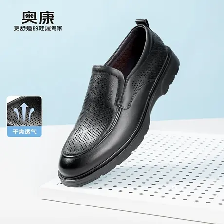 奥康 男鞋2026夏季新款时尚乐福鞋镂空透气舒适百搭一脚蹬皮鞋商品大图