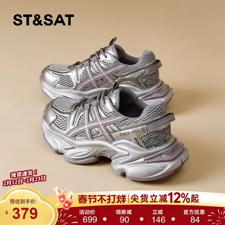 星期六网面厚底老爹鞋女2026春季新款银灰撞色复古透气运动休闲鞋商品大图