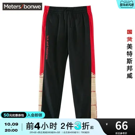 [2件3折起]美特斯邦威宽松男时尚侧拼接流行青年针织裤图片