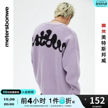 国货美特斯邦威毛衣男春秋季时尚百搭休闲字母毛织开衫毛衫图片