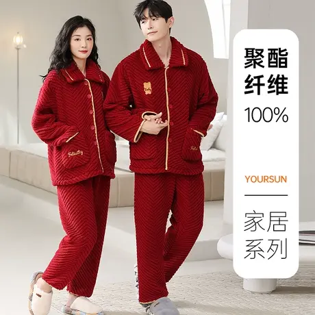 宜而爽秋冬加绒加厚保暖睡衣套装男女开衫情侣家居服喜庆长袖长裤商品大图