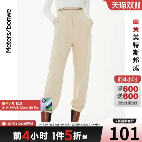 国货美特斯邦威休闲裤女秋冬纯色简约宽松高腰束脚女士针织裤商品大图