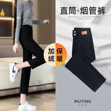黑色直筒牛仔裤女2023年秋冬季新款小个子显高加绒高腰弹力烟管裤商品大图