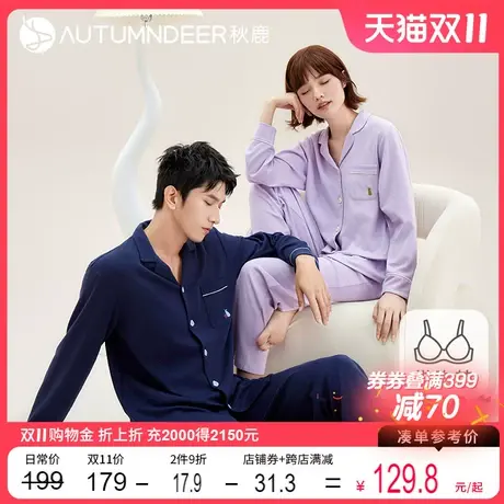 【朱丹推荐】秋鹿长袖情侣睡衣春秋女带胸垫纯棉家居服男秋冬商品大图