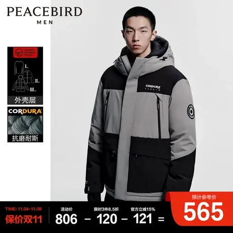 太平鸟男装 CORDURA科技面料撞色羽绒服潮图片