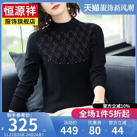 恒源祥羊毛衫女韩版宽松毛衣气质秋冬新款半高圆领套头打底针织衫商品大图