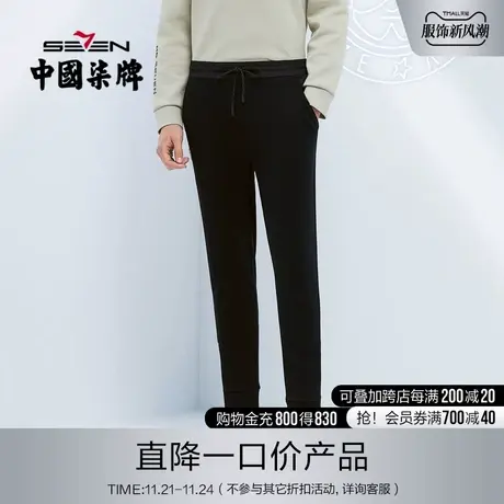 柒先生联名款柒牌清仓便装长裤男松紧抽绳运动休闲黑色束脚卫衣裤商品大图