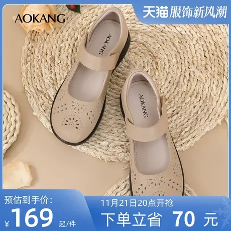 奥康女鞋 夏季新款透气真皮中老年妈妈鞋镂空透气软底舒适女单鞋商品大图