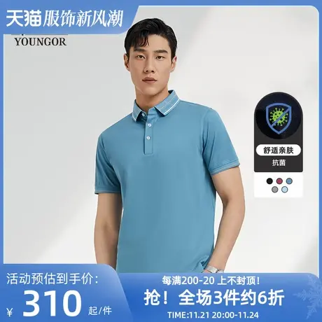 【抗菌】雅戈尔夏季男士短袖T恤官方商务休闲户外大码翻领POLO衫商品大图