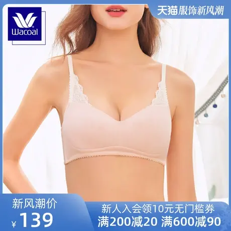 华歌尔蓝标Wacoal抗菌内衣女薄款棉质胸罩舒适无钢圈文胸WB3451图片