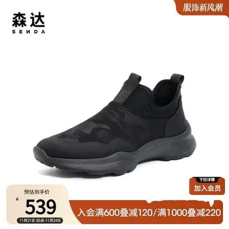 森达户外运动鞋男2024春新商场同款舒适跑步厚底休闲鞋1MV01AM4图片