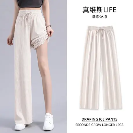 真维斯LIFE冰丝阔腿裤子女夏季薄款2023新款垂感小个子休闲拖地裤图片