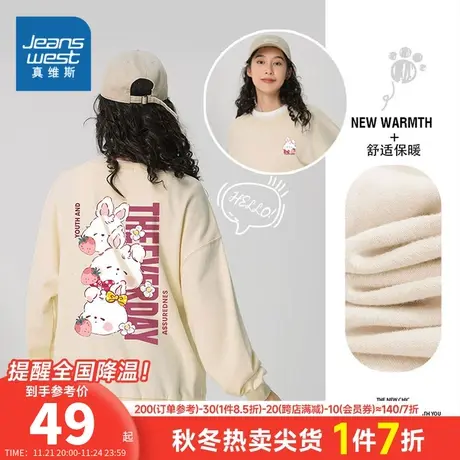 KC真维斯女装长袖卫衣2024春季新款女式圆领可爱兔子印花学生卫衣商品大图