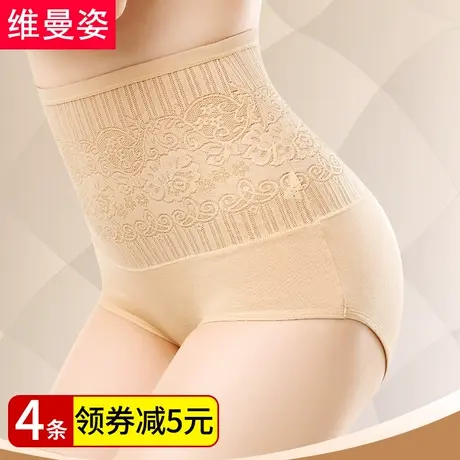 维曼姿高腰内裤女纯棉裆夏薄收腹无痕蕾丝大码棉质包臀三角裤商品大图