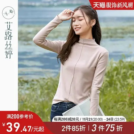 艾路丝婷2024春秋新款半高领打底衫修身显瘦上衣长袖纯色t恤女装图片