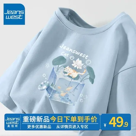 ZR真维斯宽松纯棉短袖t恤女2023夏日多巴胺半袖蓝色品牌体恤上衣图片