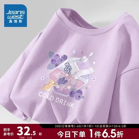 JR真维斯纯棉打底t恤女短袖印花 2023年春季新款圆领宽松薄短袖衫图片