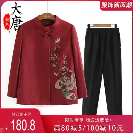 妈妈秋装外套女老年人套装奶奶新款洋气上衣喜庆女装老人开衫衣服图片