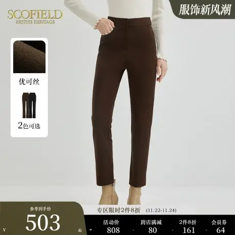 【优可丝环保】Scofield女通勤直筒休闲裤西装裤2023秋冬新款商品大图
