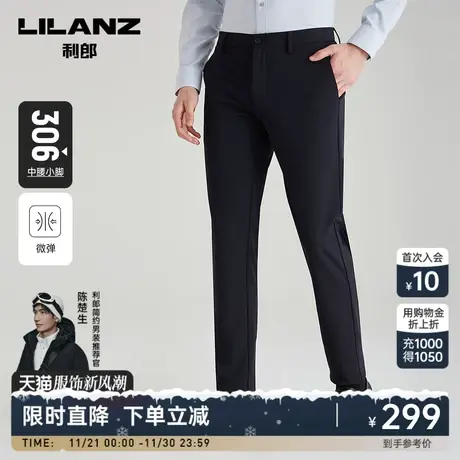 利郎官方休闲裤男士商务修身弹力小脚长裤2023秋季新款黑色裤子男图片