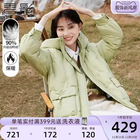 香影羽绒服女短款2023年冬季新款时尚90白鸭绒连帽小个子绿色外套图片