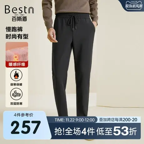 【内里加绒】百斯盾男士休闲裤2023冬季新款时尚弹力舒适慢跑裤商品大图