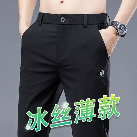 春季春秋款冰丝薄款休闲裤男士直筒宽松西裤商务正装2024新款男装商品大图