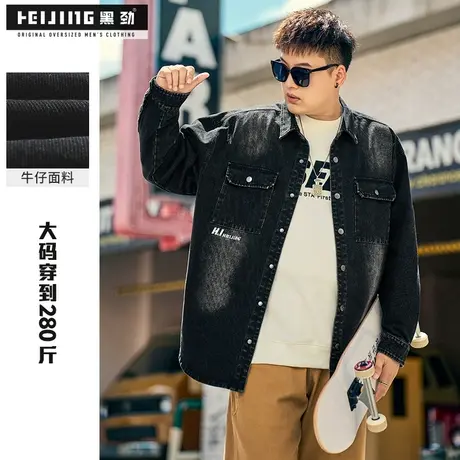 黑劲大码工装牛仔外套男2023春季新款胖子加肥加大潮流复古夹克商品大图