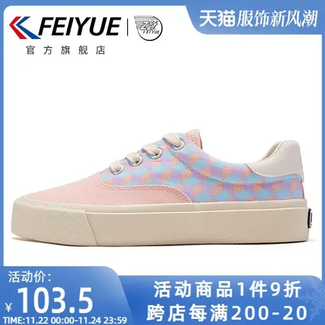 feiyue/飞跃帆布鞋女2024春款印花潮流休闲鞋百搭浅口女鞋920图片