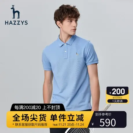 Hazzys哈吉斯2024春夏新品男士短袖POLO衫春季新款纯色休闲上衣潮图片