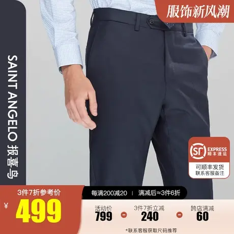 报喜鸟商务正装西裤秋季新款男垂感羊毛西装裤净色上班职业装裤子商品大图