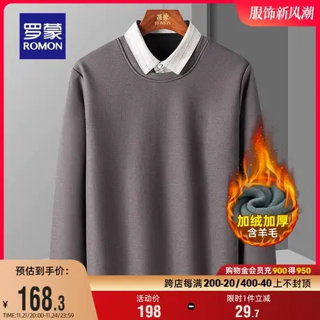 【加绒华夫格+含羊毛】罗蒙男士假两件毛衣2023冬季新款针织衫男图片
