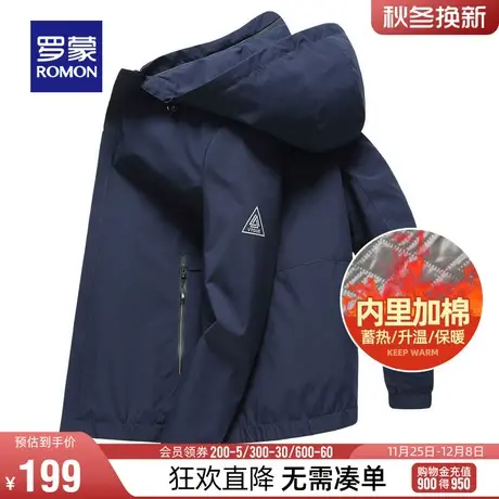 【直降】【可拆卸帽+加棉保暖】罗蒙男士短款夹克2023冬季外套男图片