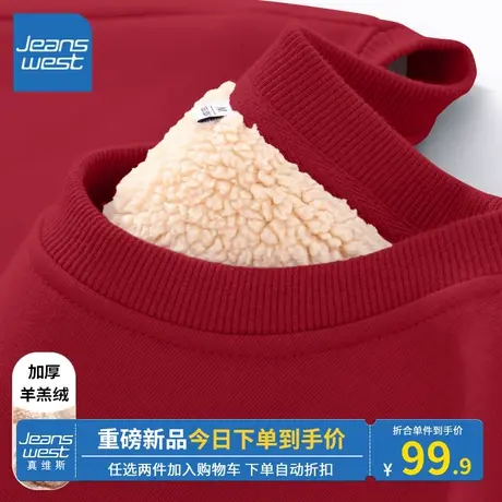 KV真维斯羊羔绒外套女加厚2024冬新款爆款本命年龙年衣服红色上衣商品大图