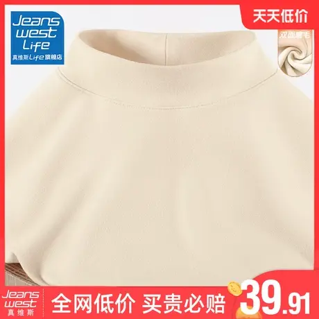 真维斯LIFE杏色打底衫2024新款女秋冬修身显瘦贴身内搭长袖上衣女商品大图