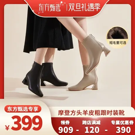 【双旦礼遇季】百田森法式时装短靴秋冬加绒真羊皮中跟方头百搭商品大图