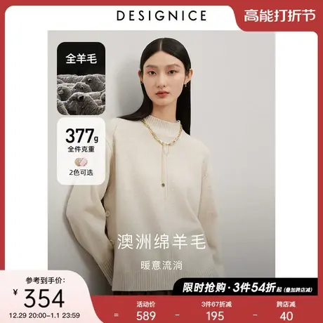 迪赛尼斯慵懒风羊毛衫2023冬季简约内搭外穿软糯宽松半高领毛衣女图片