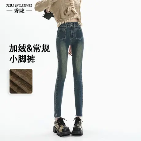 高腰加绒加厚牛仔裤女秋冬新款复古美式显瘦显高铅笔紧身小脚裤子图片