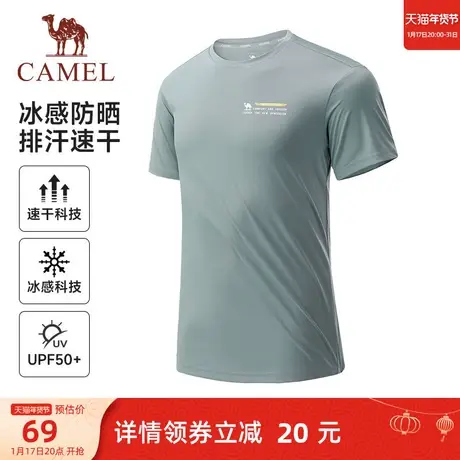 骆驼运动速干衣男2024夏季新款短袖T恤透气弹力健身跑步训练上衣商品大图