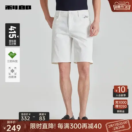 【三防科技/四面弹】利郎官方牛仔裤男2024夏水洗男士宽松五分裤图片