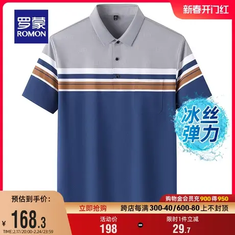 【冰丝弹力】罗蒙男士休闲短袖POLO衫2024夏季新款无痕翻领T恤男商品大图