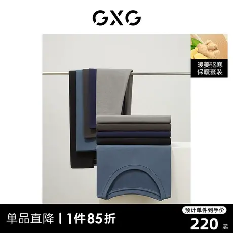 GXG男士保暖内衣套装棉质德绒发热秋衣秋裤男加绒加厚保暖套装冬图片
